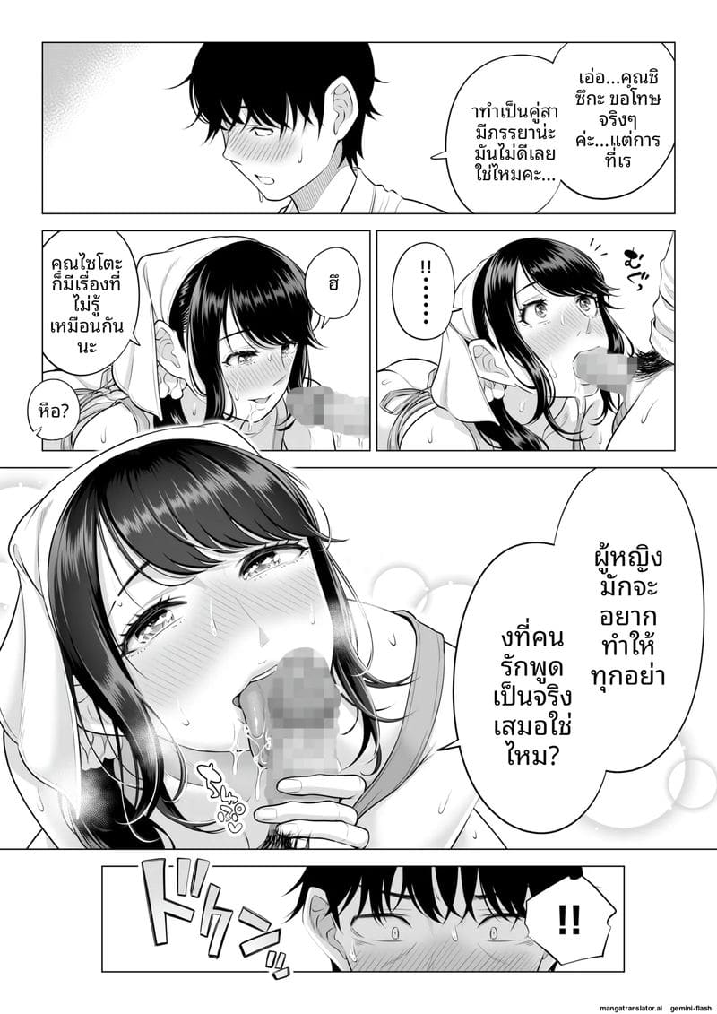 หีภรรยาชิซึกะ… ร่านควยผมจนต้องเย็ดทุกวัน